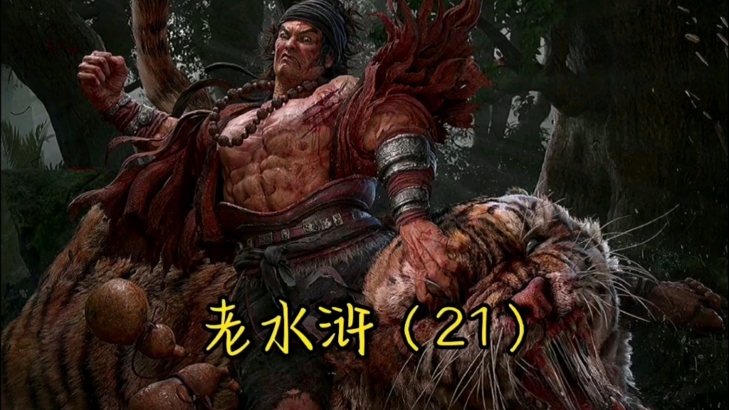 刘唐和雷横谁更厉害