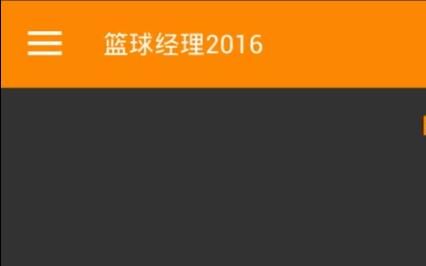 【KJ解说】冷门游戏推荐《安卓篮球经理2016》实况哔哩哔哩bilibili