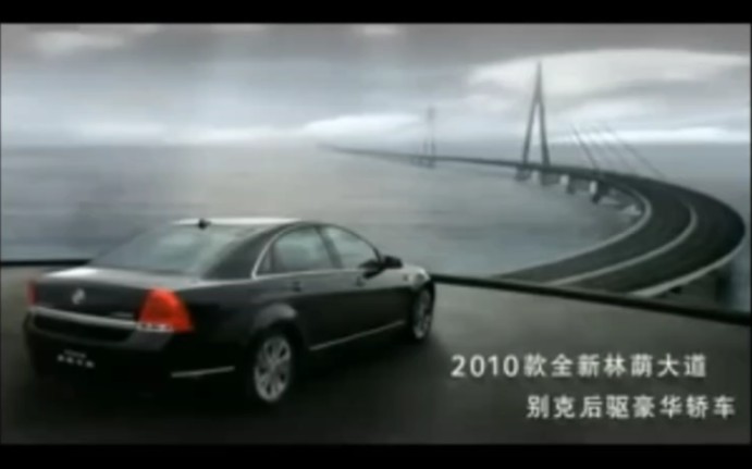 [图]上海通用 别克林荫大道 2009年中国大陆区PV