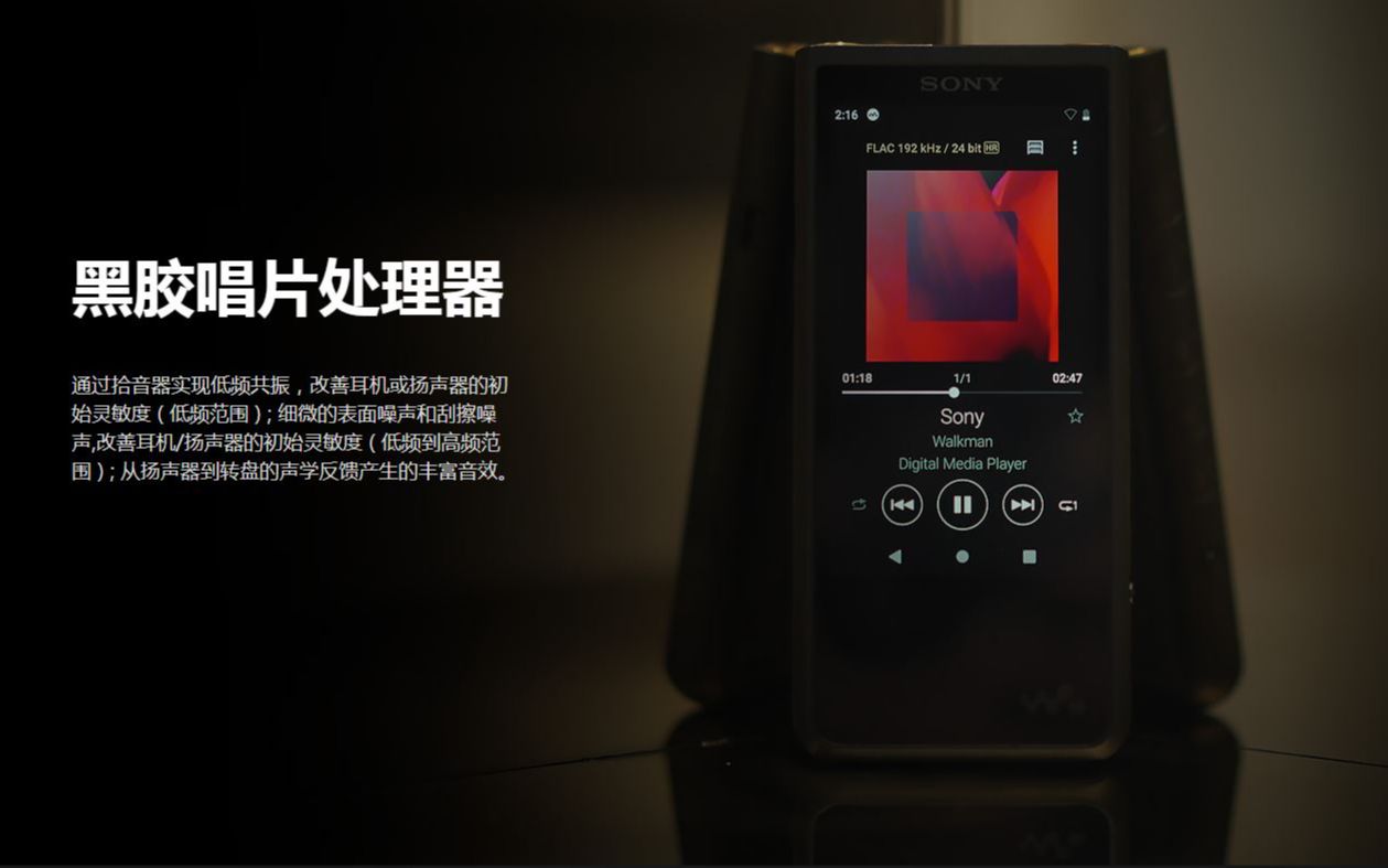 官方宣传片-sony(索尼)nw-zx505/507安卓高解析度音乐播放器