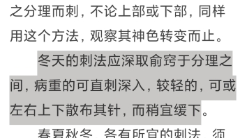 [图]中医典籍AI配音系列 黄帝内经 素问 原文之卷四第十六篇论要经终论篇