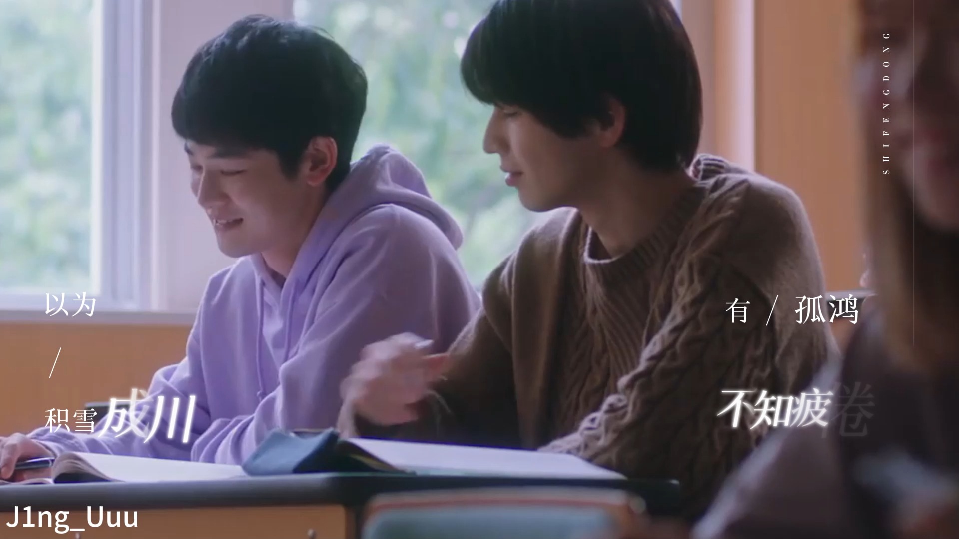 "不动声色见你如是才自在"向阳之处必有声|杉原航平x佐川太一