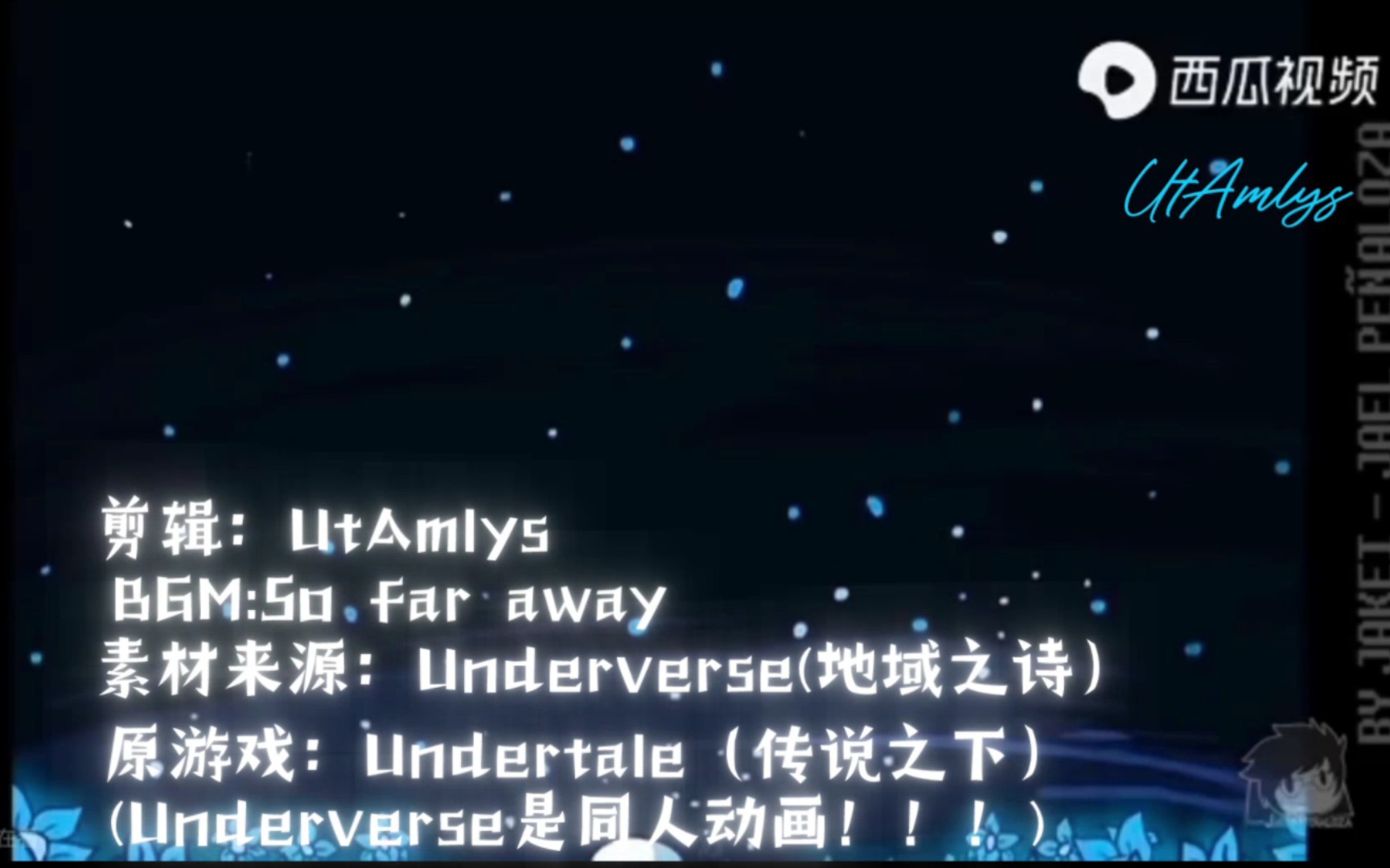 [图]地域之诗（Underverse）混剪 BGM:So far away