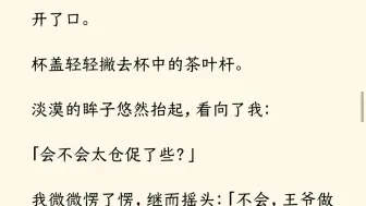 【全文完】坠崖被救回来后。我突然就不再痴缠薛妄了。不再追着他跑，对他嘘寒问暖，讨好迁就。而是日日把自己关在佛堂，虔诚念经。