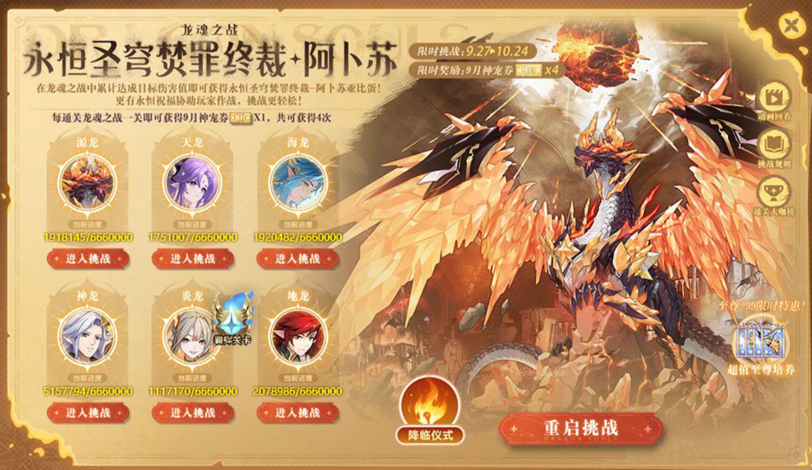 奥拉星永恒神域-阿卜苏全程半平民速通打法【肉好多】