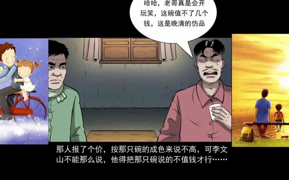 奇人奇事恐怖惊悚悬疑小故事老烟鬼69老烟爷的故事木偶诡异国风漫画