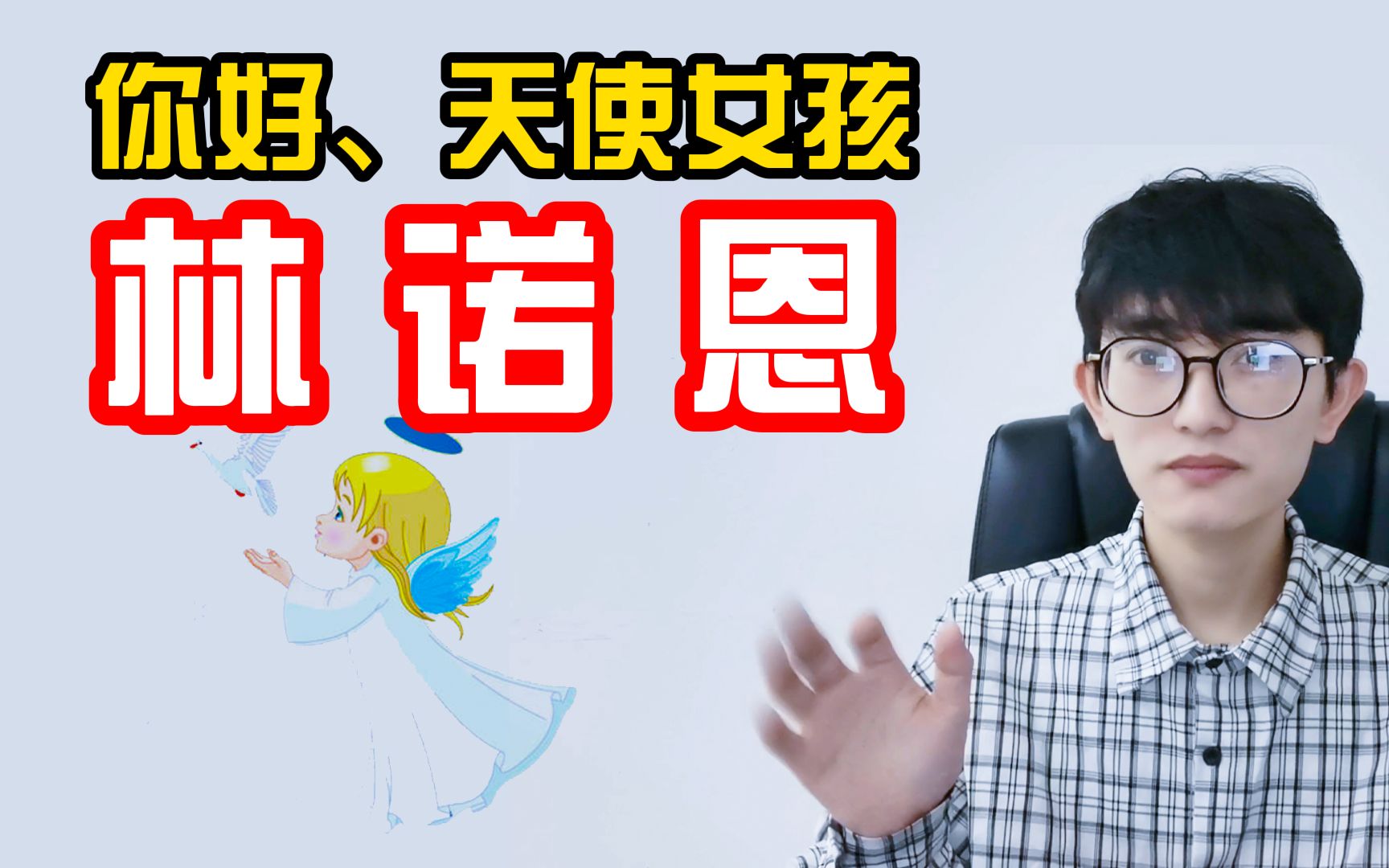 送别天使六岁女孩捐赠器官拯救五人你好天使女孩林诺恩