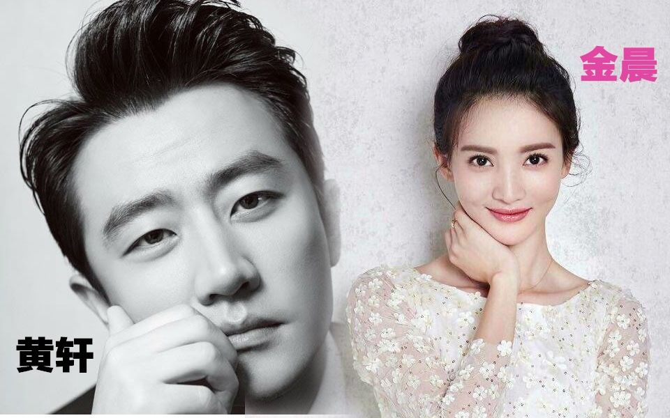 《汪后传》【黄轩/金晨】一眼万年