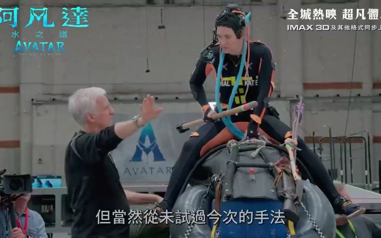 [图]《阿凡达2》发布动作捕捉幕后特辑(中字)