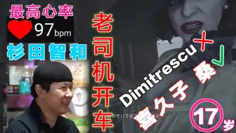 熟肉中文字幕 杉田智和带你速通超级马里奥世界 杉田智和 Agrs频道 哔哩哔哩 Bilibili