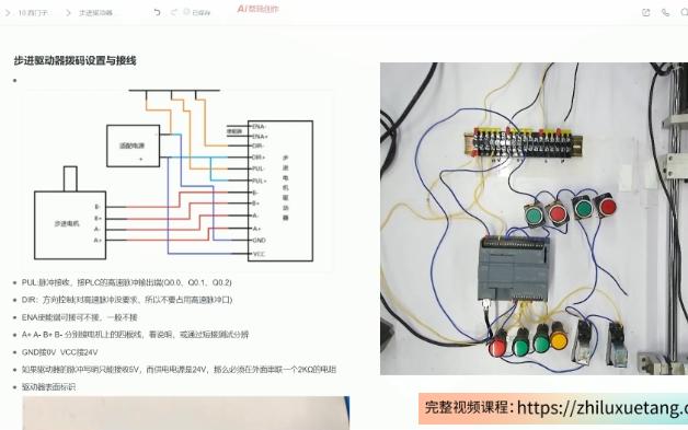 dy3e驱动器拨码图图片