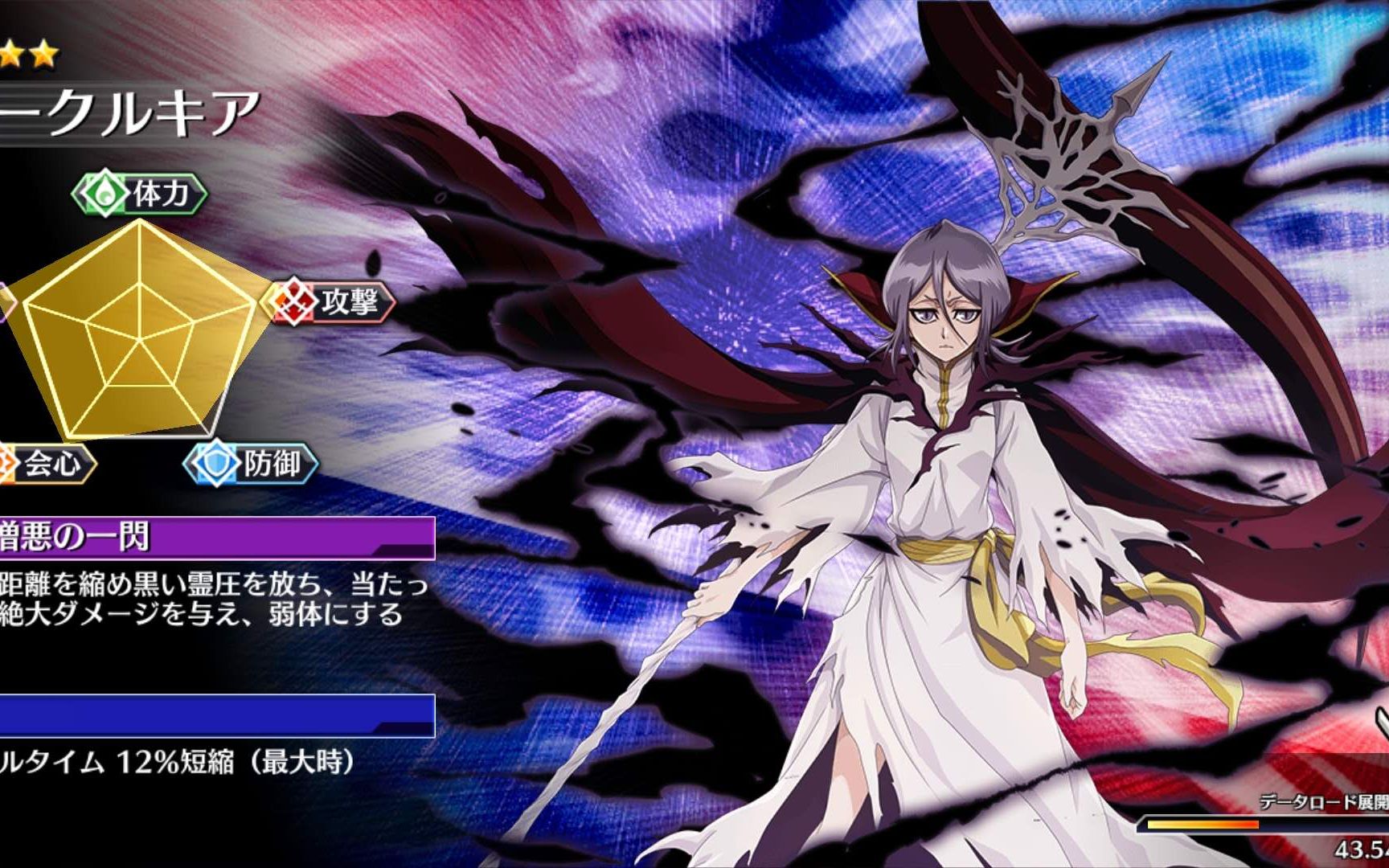 bleachbravesouls黑暗露琪亚剧场版ver