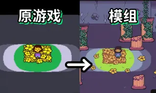 Download Video: 传说之下模组 | 全游戏画质翻新 + 新内容 | [Undertale: Bits And Pieces] EP01