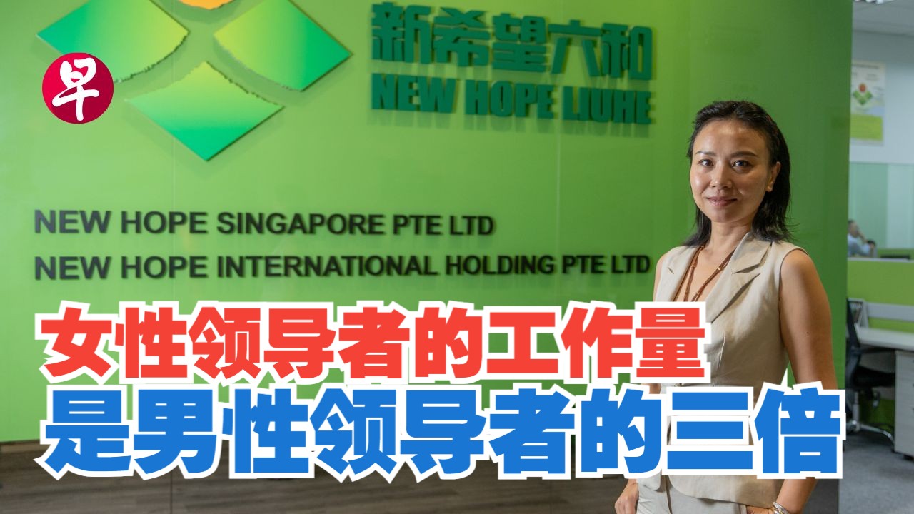 专访中国前首富刘永好之女、新希望六和接班人刘畅：轻舟已过万重“战”