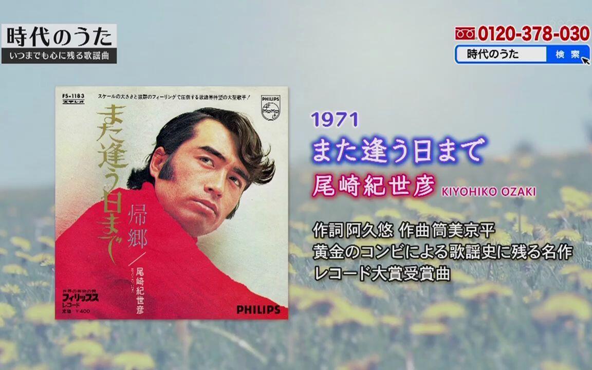 音楽のある風景時代のうた〜いつまでも心に残る歌謡曲〜_哔哩哔哩_bilibili