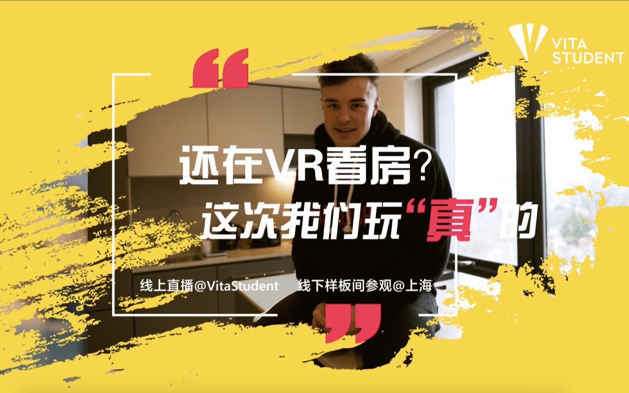 倒计时10天327直播看房这次我们玩真的