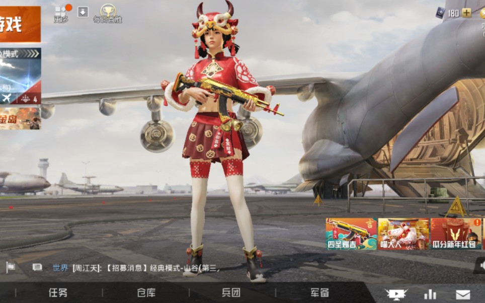 光子补充的牛气满满套装