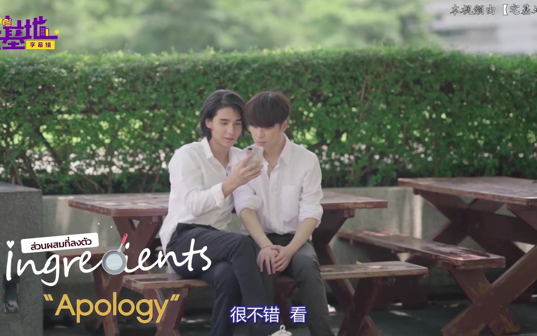爱情原料ep14