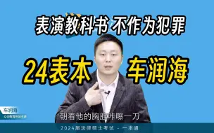 Download Video: 车润海出演黑暗荣耀？车车的演技吊打很多小鲜肉了吧？