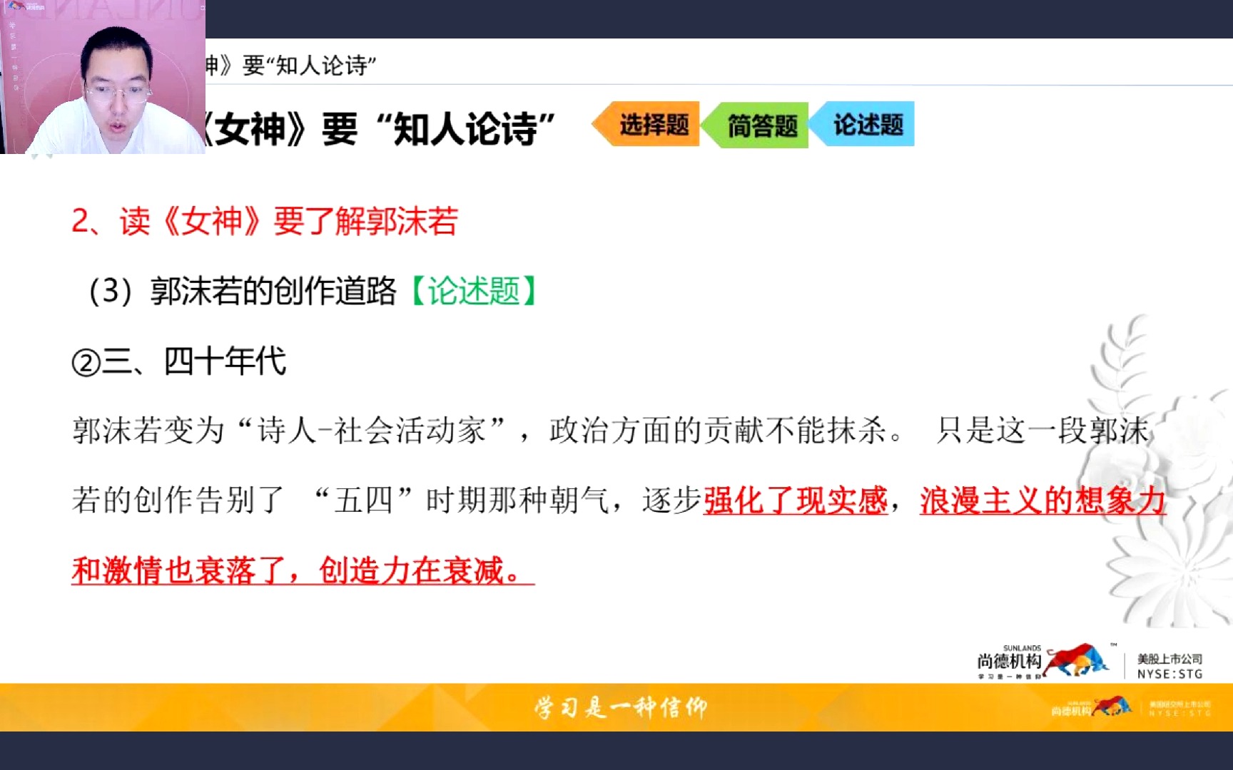 [图]【有最新考期】自考00812中国现当代作家作品专题研究（贵州,湖北,陕西） 视频课程精讲2