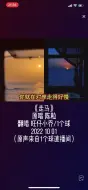 下载视频: 不愧是海尔姐妹旺仔小乔1个球旺仔小乔直播1个球直播抖音小助手