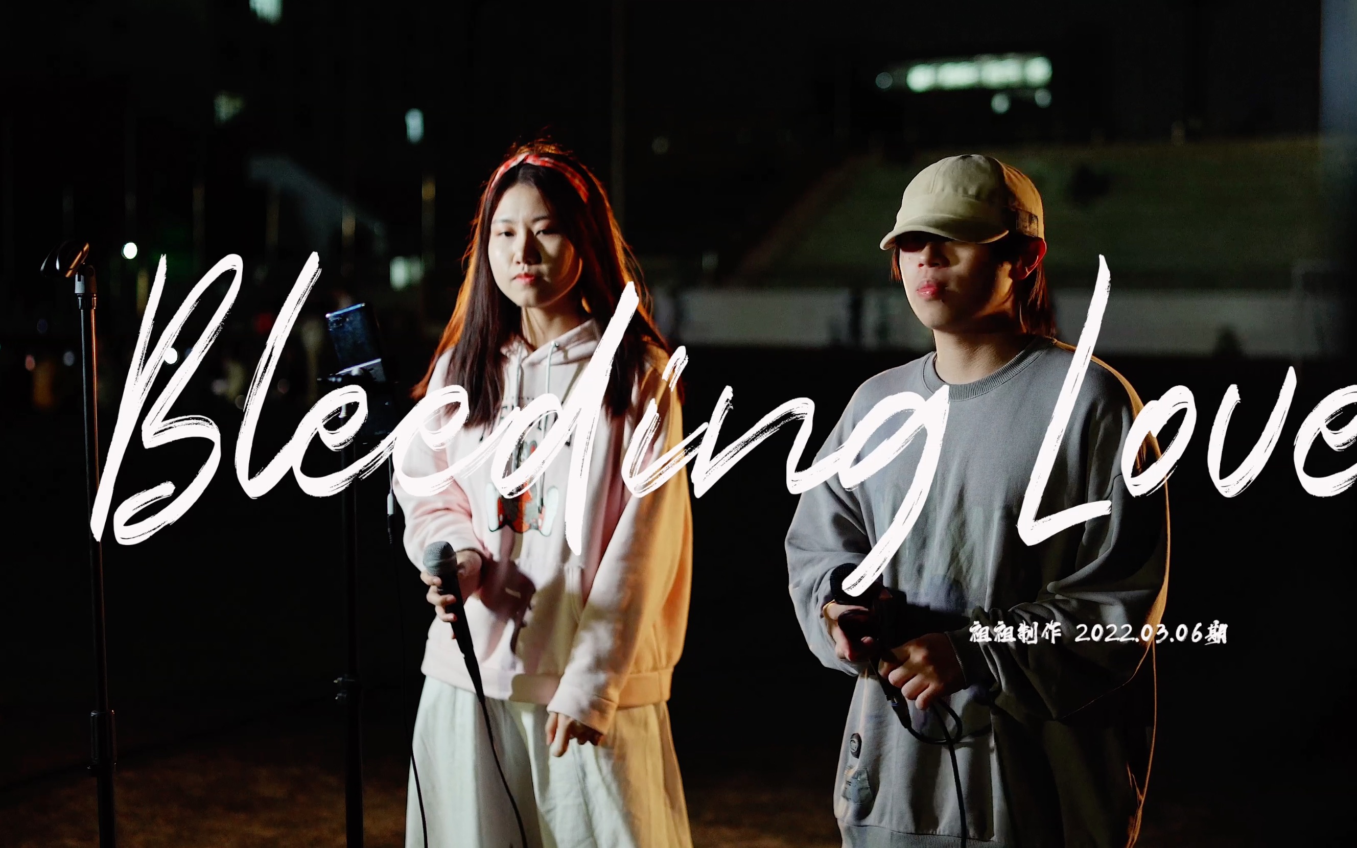 今天又來更新一首「bleeding love」_嗶哩嗶哩_bilibili