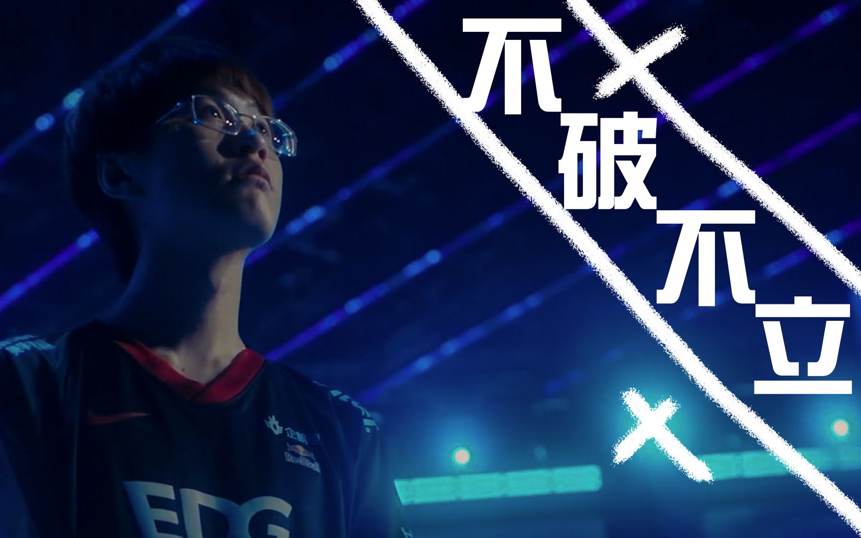 [edg夺冠混剪]致以"猪杂"的情书_哔哩哔哩bilibili_英雄联盟