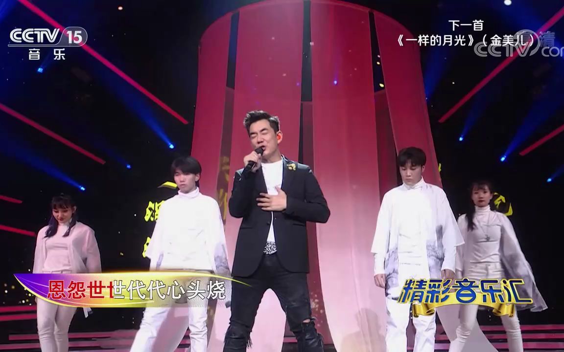 [精彩音乐汇]歌曲《任逍遥》演唱:任贤齐哔哩哔哩bilibili