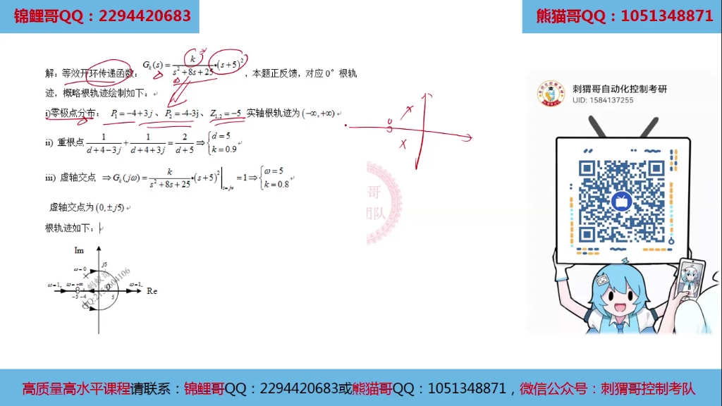 [自动控制原理每日一题]:0Ⱖ 𙨽訿𙩁‡上奇点概略图绘制!哔哩哔哩bilibili