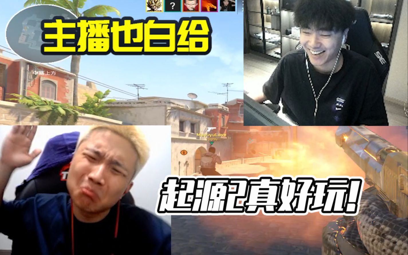 【主播也白给】224：CSGO主播试玩CS2，节目效果爆炸！-青柠cool-青柠cool-哔哩哔哩视频