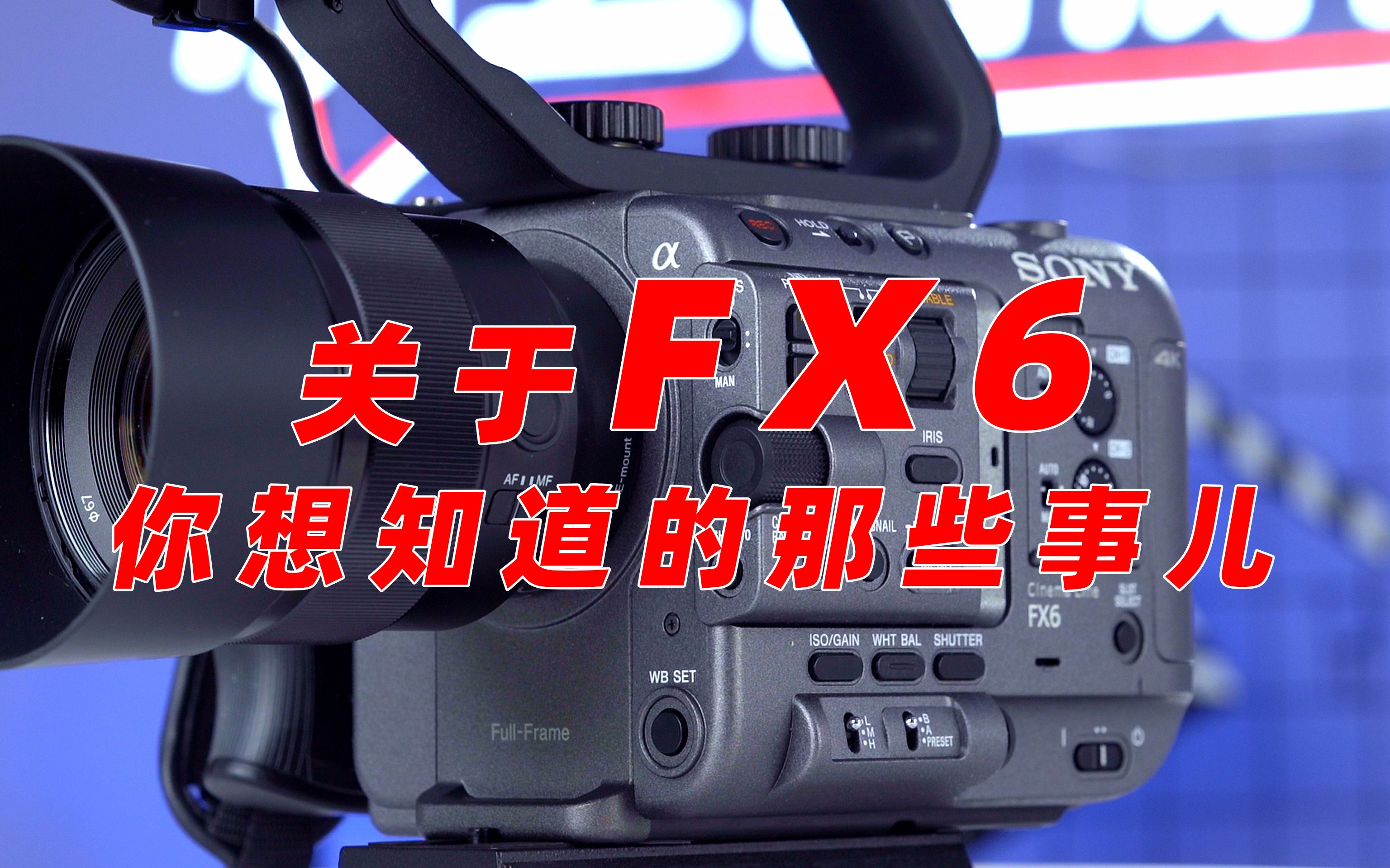 索尼fx6使用体验,a7s3 fs5的优点综合体