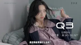 Descargar video: （机翻中字）我很高兴()因为我是最小的   ITZY Yuna 最强的张国烨姐姐是谁？ #ITZY #Yuna 有什么问题都可以问我 ｜ ELLE KOREA