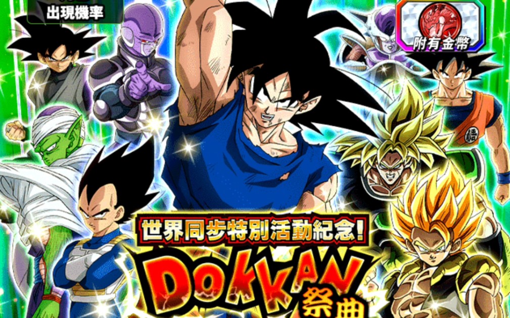 龙珠爆裂激斗(全程抽奖)