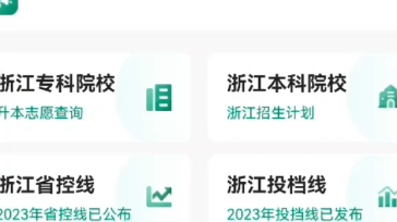 嘉兴学院更名为嘉兴大学变化