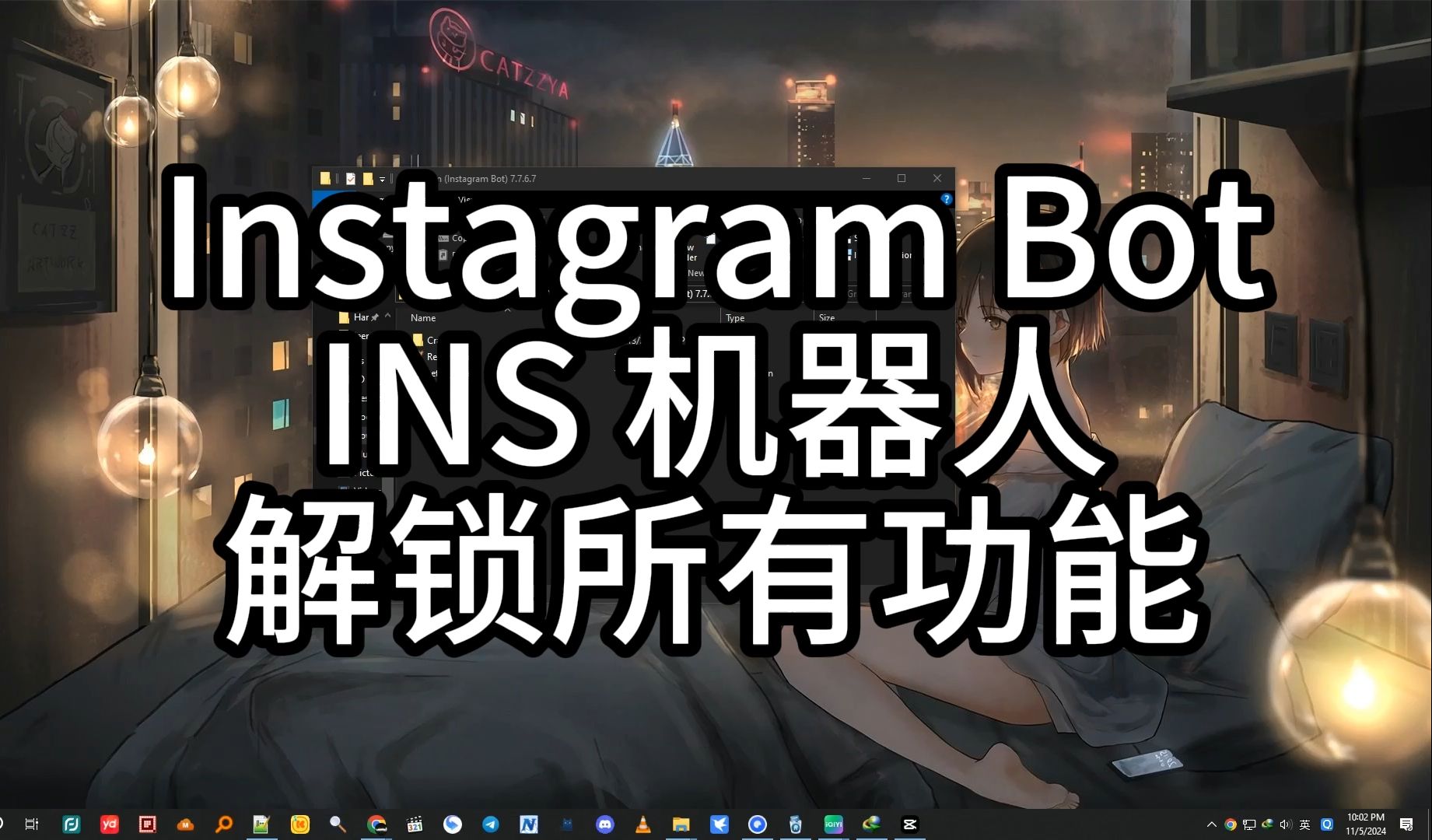 Instagram Bot 7 Ins机器人 永久激活 附安装包下载安装教程哔哩哔哩bilibili