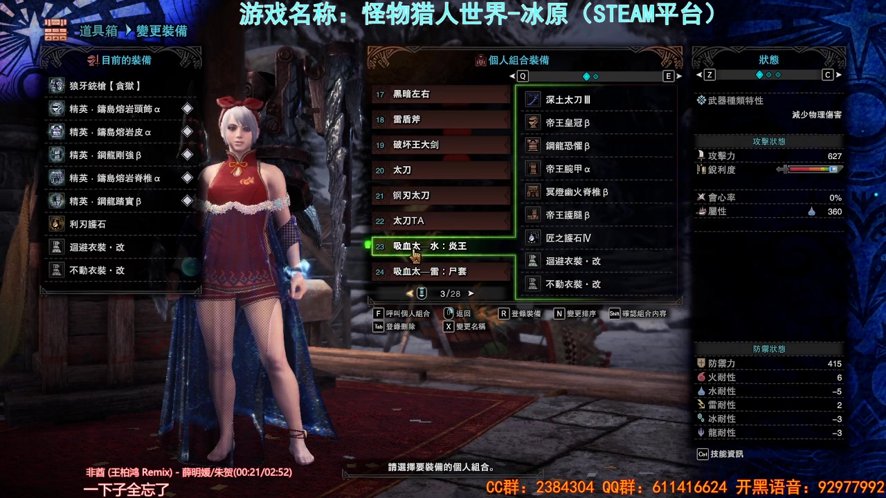 【艾思/怪物猎人:世界(冰原)PC】狱狼龙过不去?奶妈疼你!除了我都不许死!哔哩哔哩bilibili