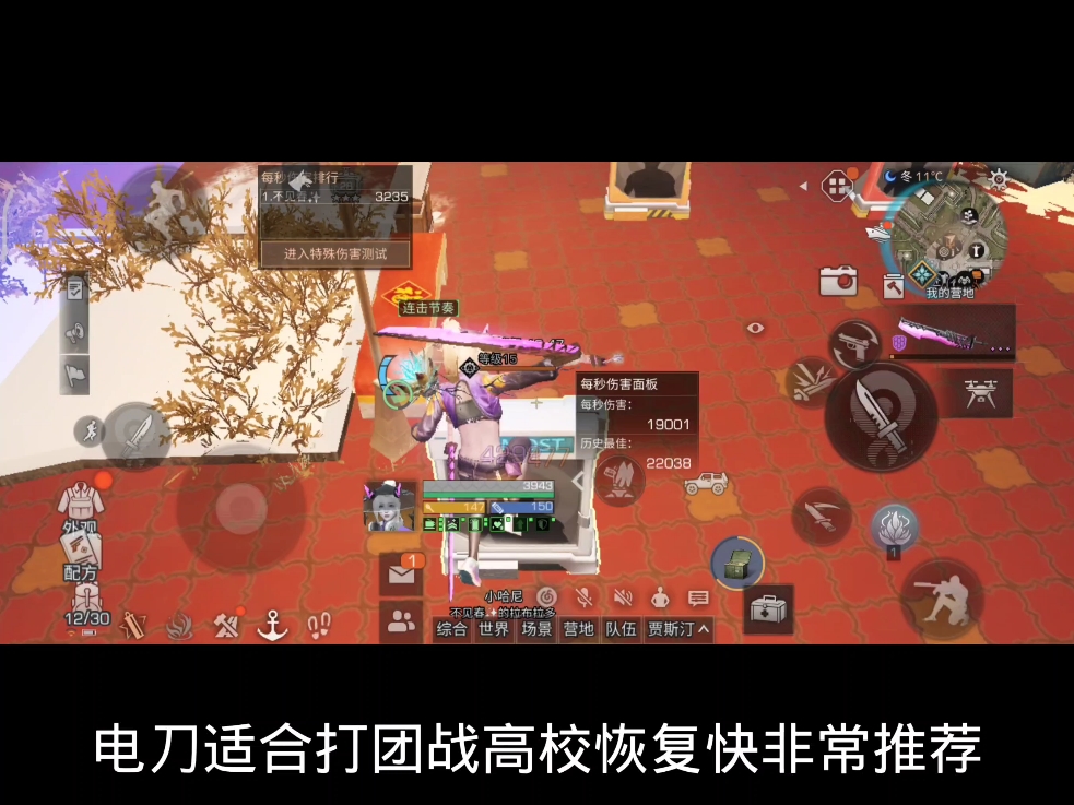 火刀和电刀的对比