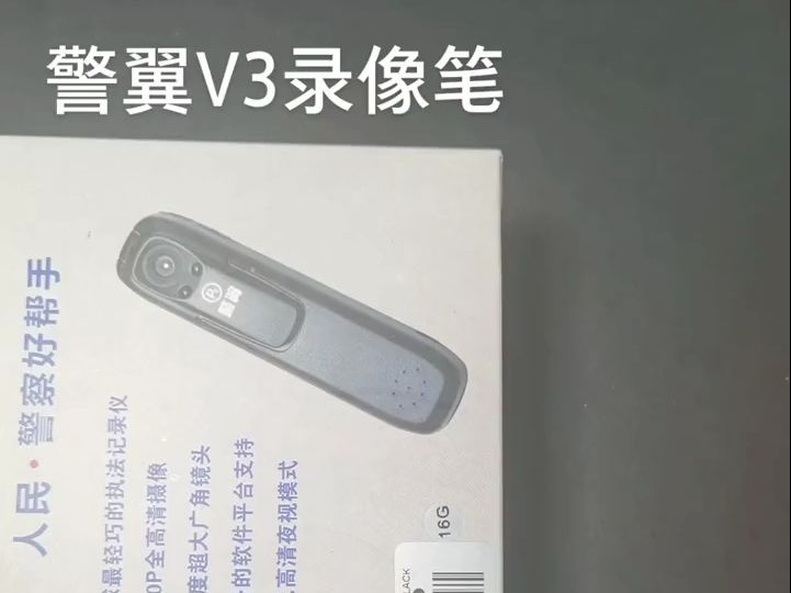 警翼V3录像笔,录像笔的元老级产品哔哩哔哩bilibili