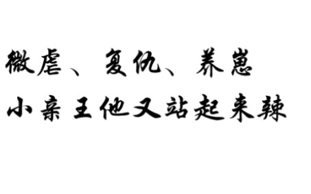 【推文】晋江《钢铁号角》by灰谷.喜欢硬核剧情、微虐、养崽、复仇成长等元素请务必看看~哔哩哔哩bilibili