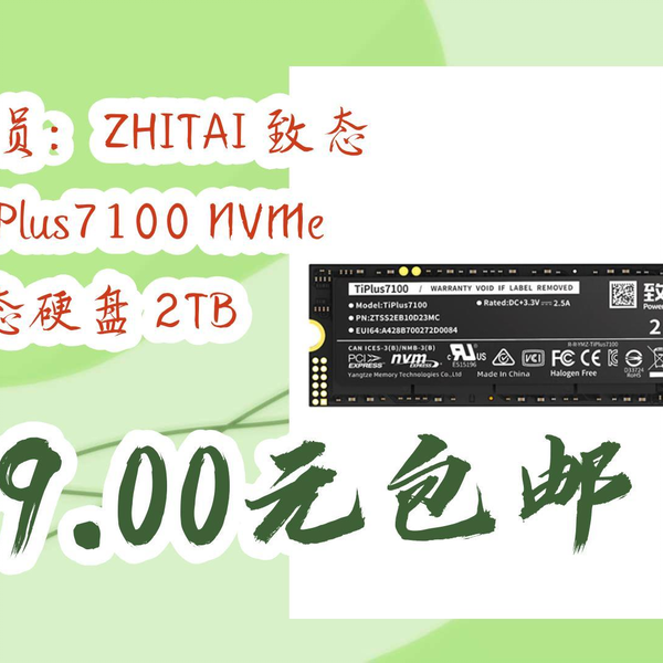 京东优惠券PLUS会员：ZHITAI 致态致钛TiPlus7100 NVMe M.2固态硬盘2TB 