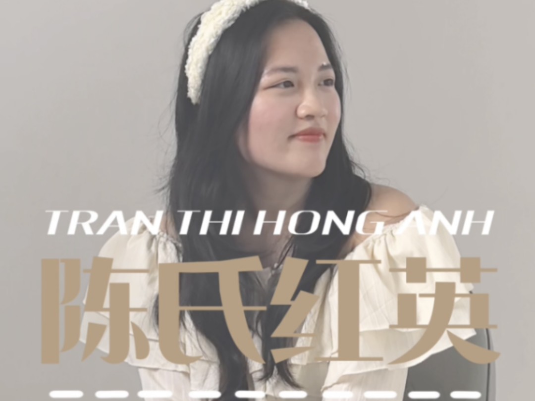 来自越南的陈氏红英——英英小美女 在厦大新传摄影棚拍出了氛围感