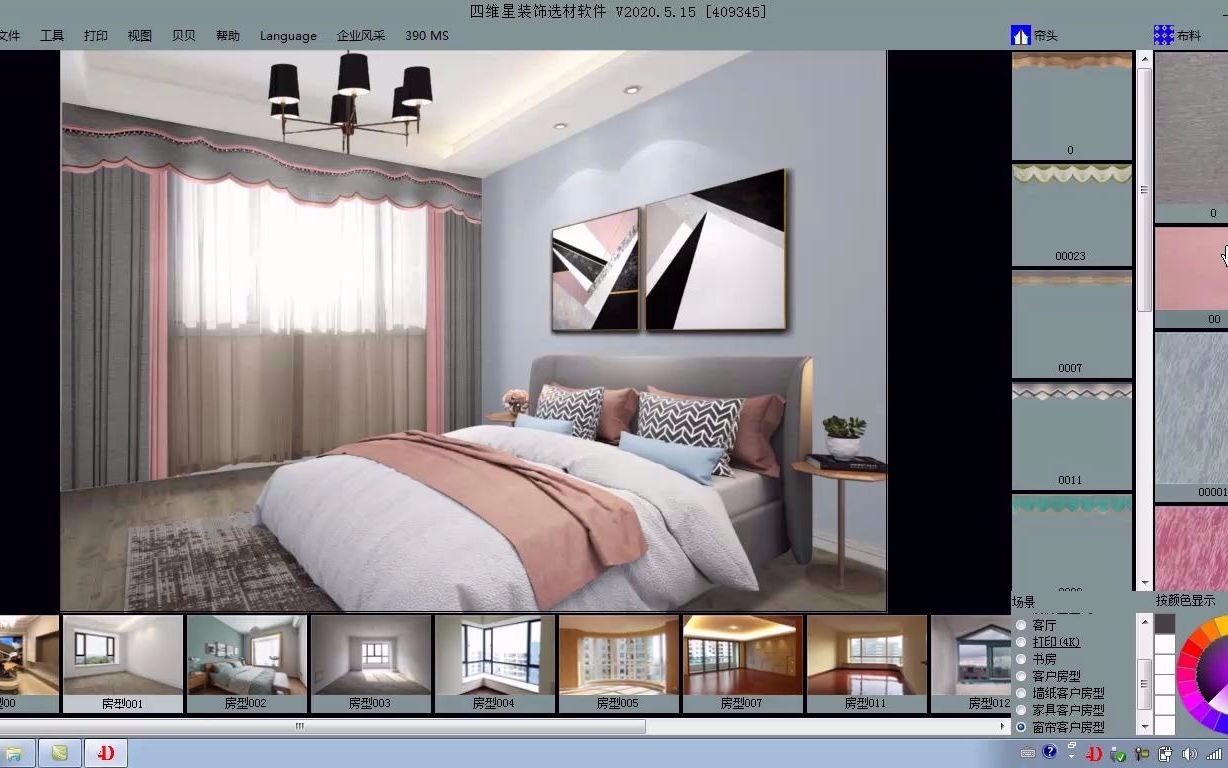 快速设计窗帘效果图——四维星窗帘软装软件哔哩哔哩bilibili