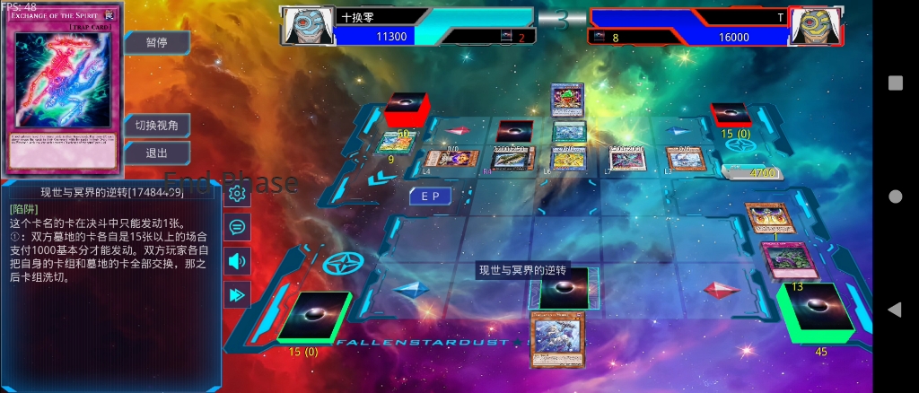 现实与冥界的逆转好用