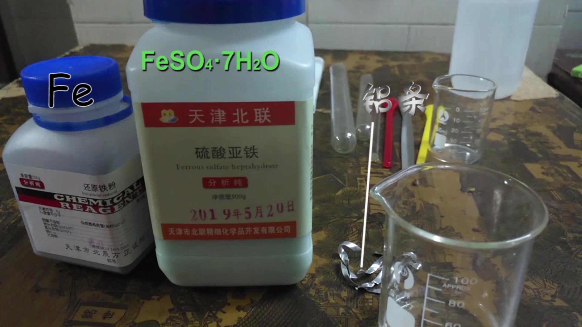 看见白色氢氧化亚铁tan90