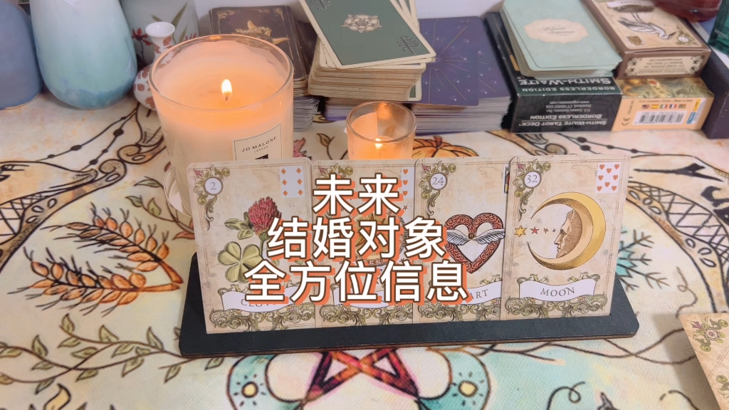 超详细，未来结婚对象全方位信息，天生一对，情定终身
