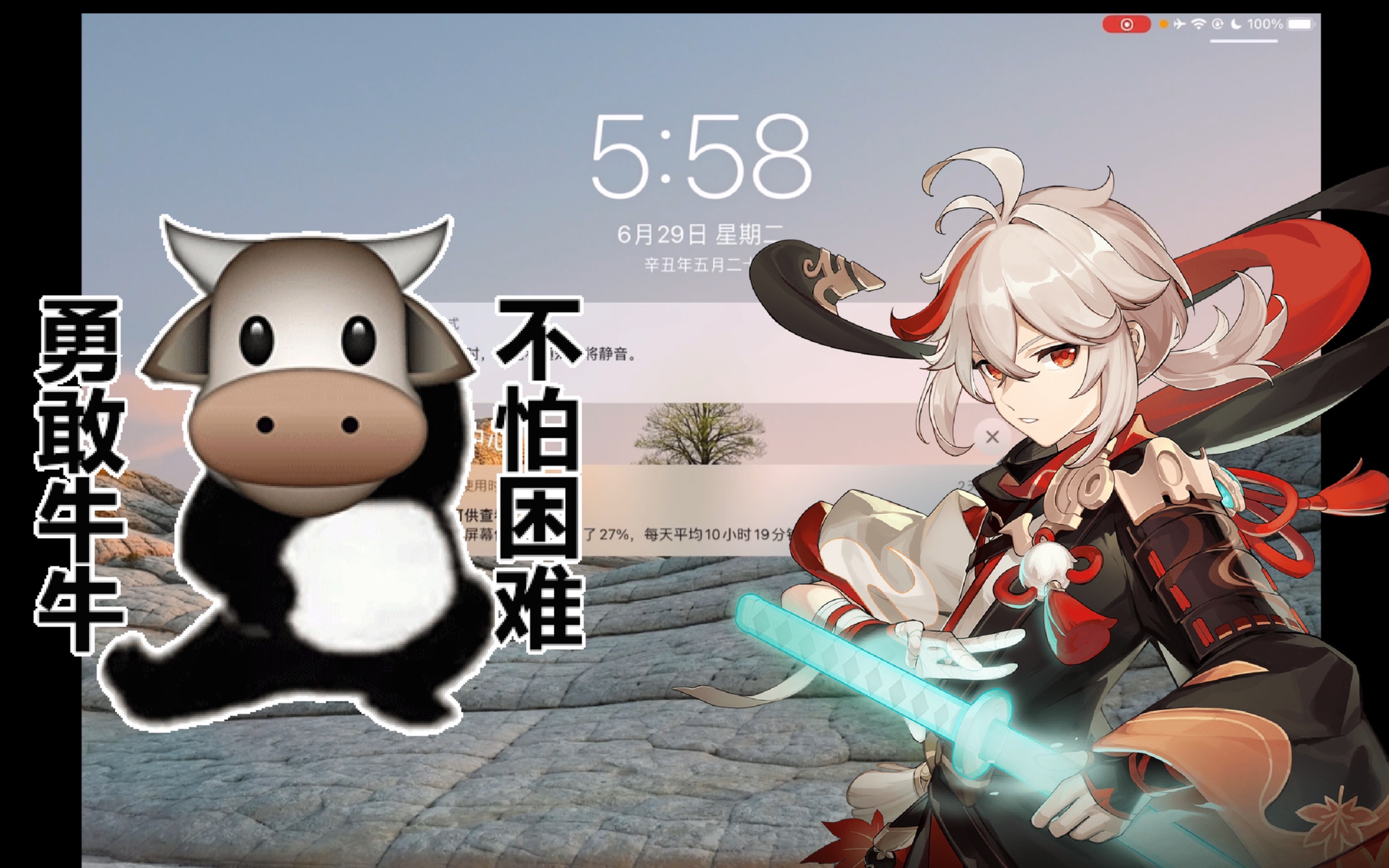 原神试图和卡池谈判抽卡前放勇敢牛牛会怎样