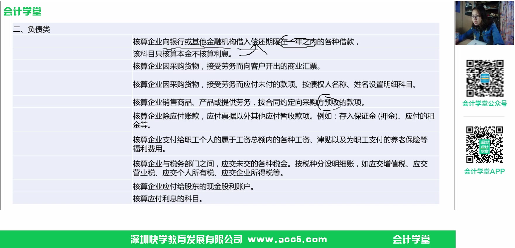 物流费会计科目成本核算会计科目设置交通运输企业会计科目哔哩哔哩bilibili