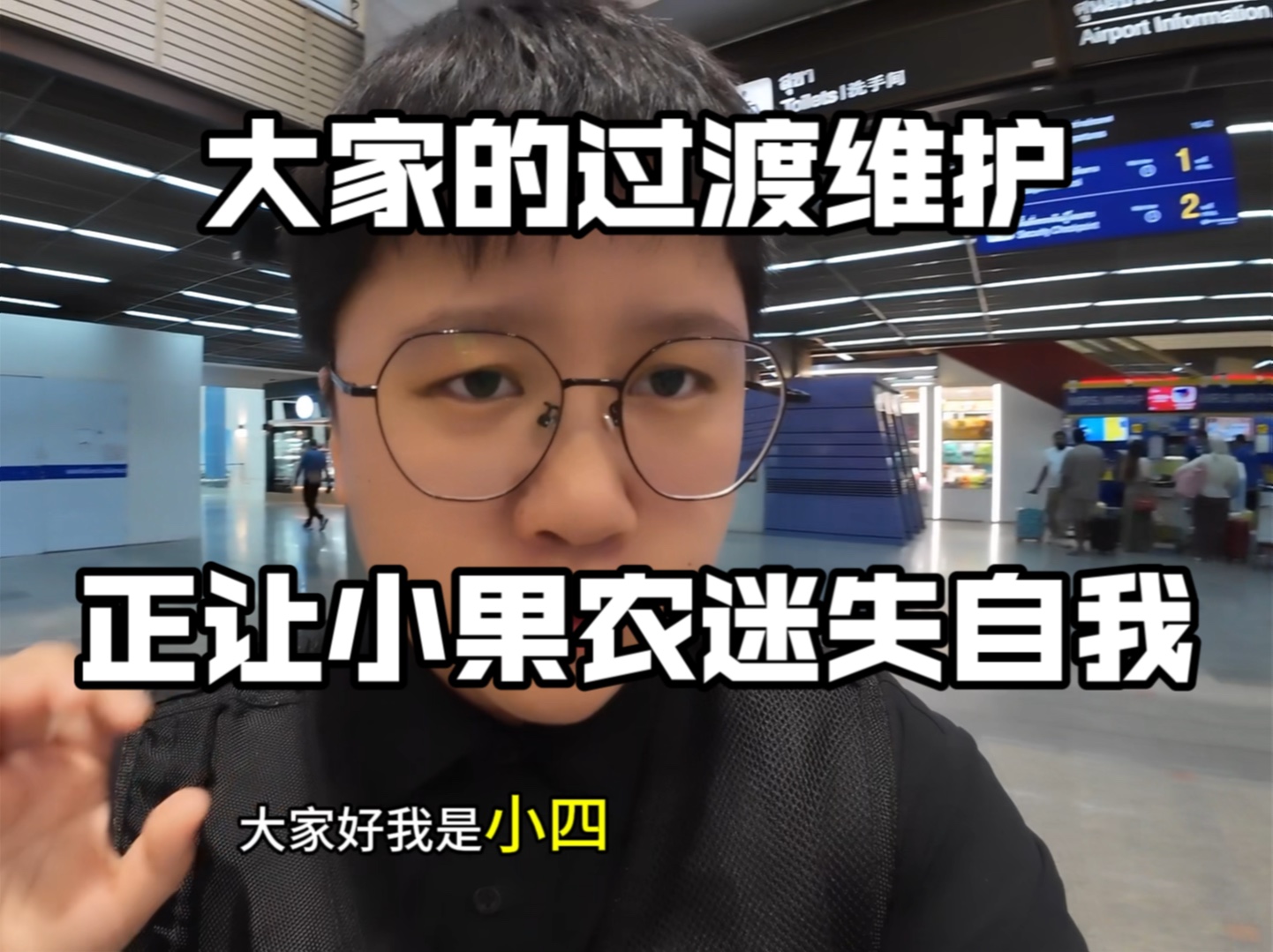 沭阳小果农是怎么从一开始我跟他说不好就愿意不做,到现在我在产地拍一堆视频和照片证据给他都听不进去的哔哩哔哩bilibili