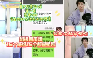 Download Video: 黄子弘凡玩转女寝游戏第一集：自信满满，掌控全场！故事未完待续…