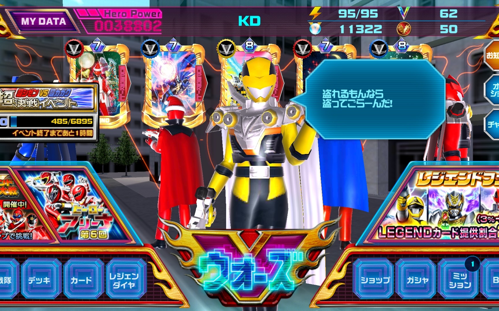 超级战队传奇战争超决战究极难度(无特效)